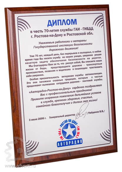 Наградные дипломы (плакетки), МДФ + шпон вишни, пластина серебро