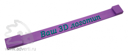 Флешка Браслет с логотипом 3D, фиолетовая