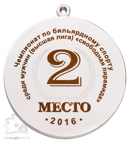 Металлическая медаль с гравировкой, серебристая, односторонняя, d60 мм