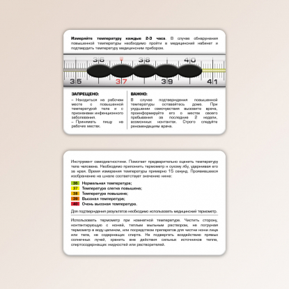 Стандартный термометр без нанесения, поставка 1-2 рабочих дня