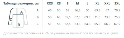 Размерная таблица толстовки Hooded
