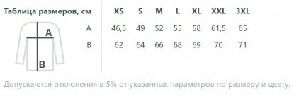 Размерная таблица толстовки с капюшоном на молнии Queen, женской
