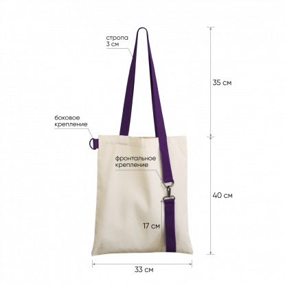 Шоппер Superbag, фиолетовый