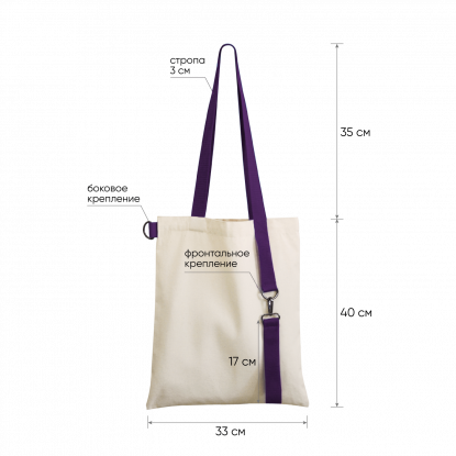 Шоппер Superbag, фиолетовый