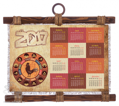 Календарь-свиток Год Петуха на 2017 год