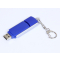 USB-флешка с крутящимся корпусом USB 3.0, синяя