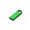 Флешка с мини чипом компактный дизайн с круглым отверстием (ver.1), зелёная