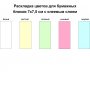 Набор стикеров LiStick
