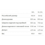 Размерная таблица дождевика унисекс Bi-color