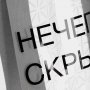 Шопер-конструктор Clear Fest, ver.2