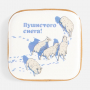 Имбирный пряник Пушистого снега