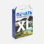 Коробка Freeform с печатью на заказ, XL