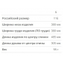 Размерная таблица футболки Ace, детской