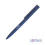 Ручка шариковая Sirius, soft touch, темно-синяя