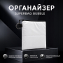 Органайзер для мелочей Superbag Bubble