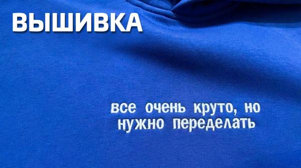 Вышивка на ткани и коже