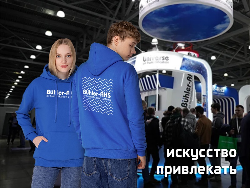 Искусство привлекать