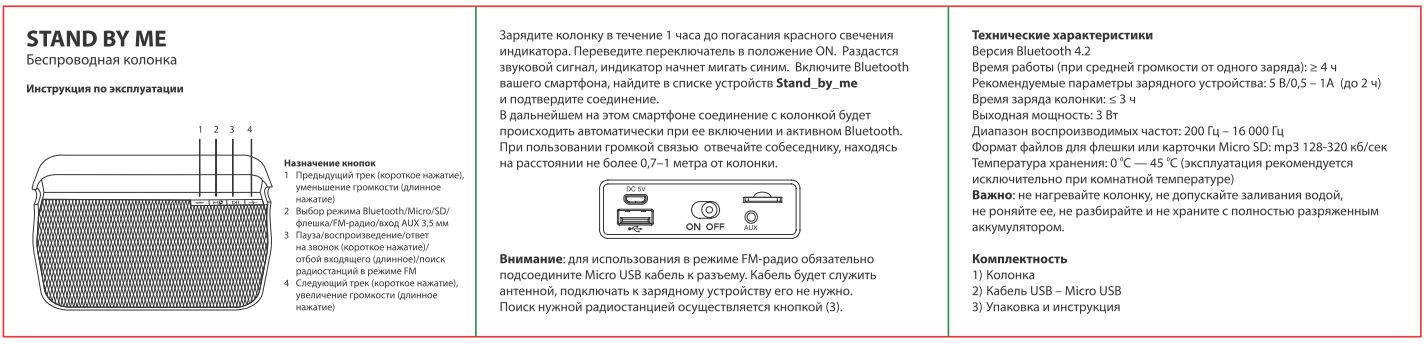 Инструкция к эксплуатации колонки 42 39. Fcc id: 2aqrd-forse1 колонка беспроводная. Denver bts- колонки. Колонка портативная olmio jazz (bs-03). Wireless колонка инструкция.