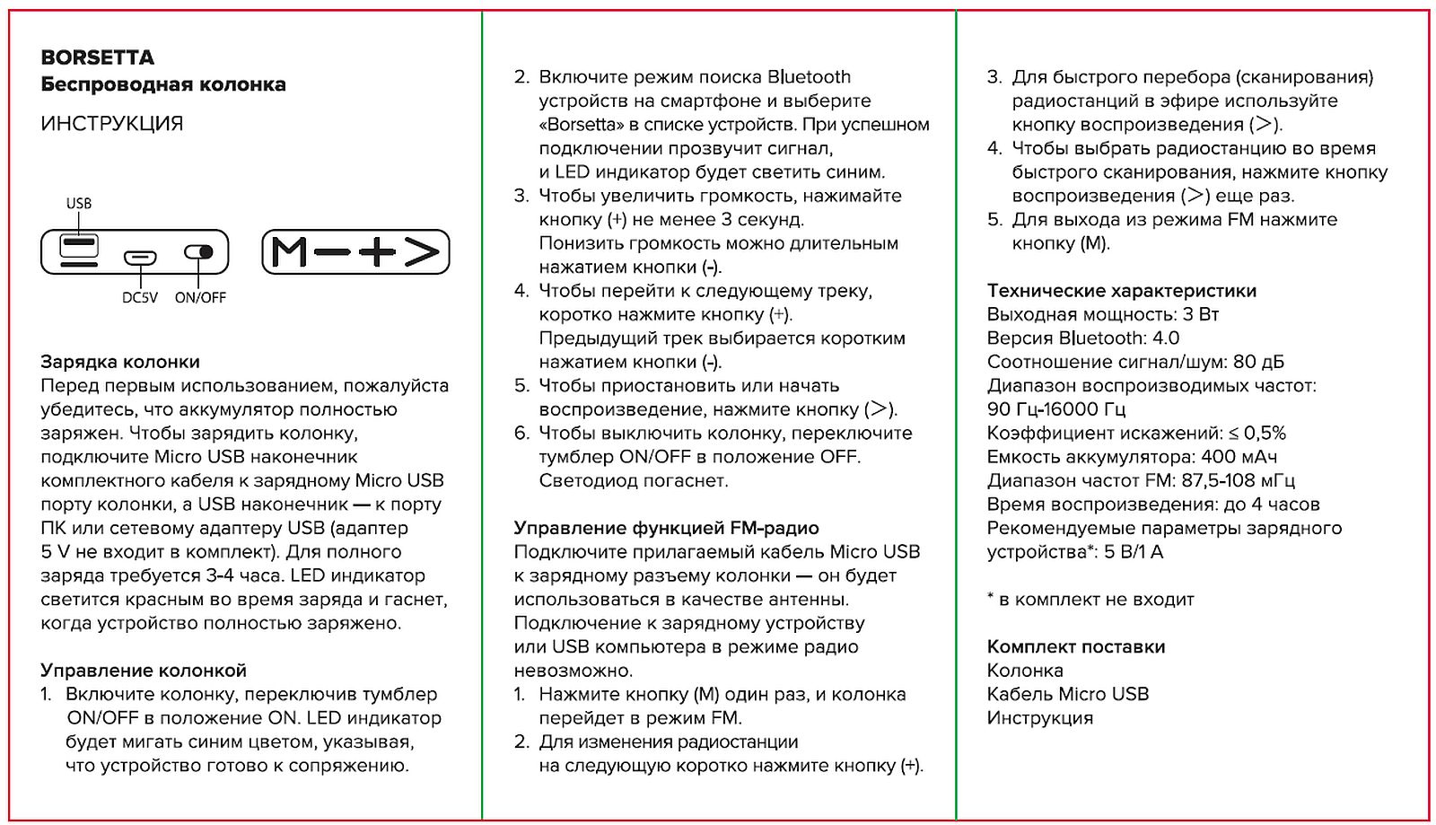 Hopestar h20 схема
