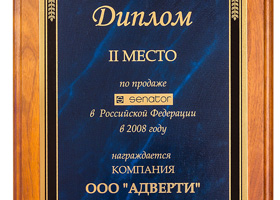 Второе место по объему продаж TM Senator в РФ