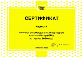 Рекомендованные партнер каталога Happy Gifts