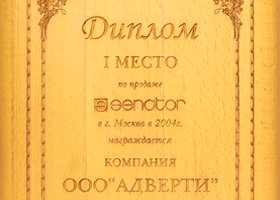 Первое место по объему продаж TM Senator в РФ